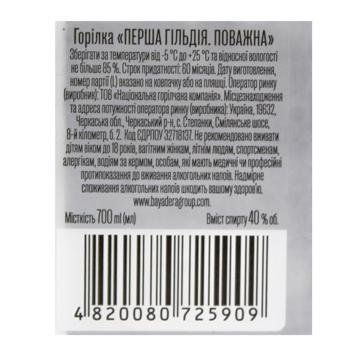 Горілка Перша Гільдія Поважна Преміум 40% 0,7л - купити, ціни на КОСМОС - фото 2
