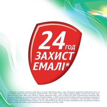 Зубна паста Aquafresh Плюс Відчутна Свіжість 75мл - купити, ціни на METRO - фото 5