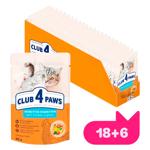 Club 4 Paws Premium Sensitive Digestion набір вологого корму для котів 18+6 шт х 80 г - курка