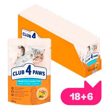 Club 4 Paws Premium Sensitive Digestion набір вологого корму для котів 18+6 шт х 80 г - курка - купить, цены на MasterZoo - фото 1