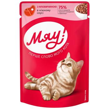 Корм вологий Мяу! з яловичиною для котів 85г