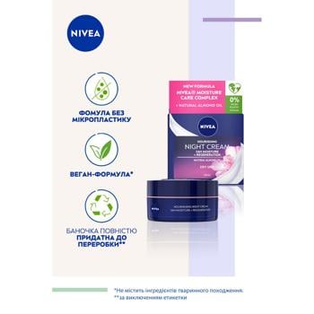 Крем для лица NIVEA Интенсивное увлажнение 24 часа и регенерация 50мл - купить, цены на МегаМаркет - фото 7