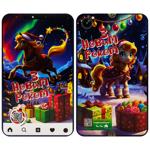 Sweet Trader Smakofon Christmas Sweets Set 237g