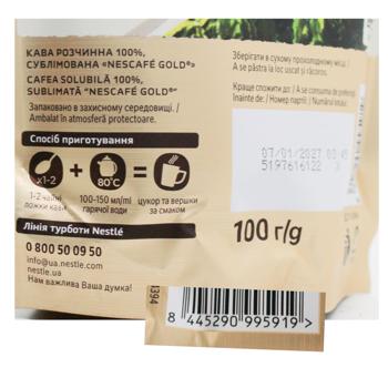 Кофе растворимый NESCAFÉ® Gold сублимированная 100г - купить, цены на NOVUS - фото 2