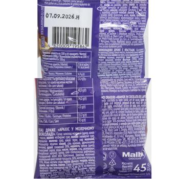 Boom Choc Peanut Dragee in Milk Chocolate 45g - buy, prices for Torba - photo 2