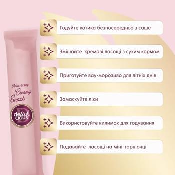 Ласощі для котів Delickcious дорада з додаванням папаї 15г х 4шт - купити, ціни на Ідеал - фото 6