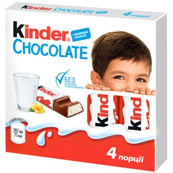Шоколад молочный Kinder® Chocolate с молочной начинкой 4шт*12,5г - купить, цены на Торба - фото 1