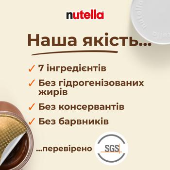 Паста ореховая Nutella с какао и хлебные палочки 52г - купить, цены на - фото 9