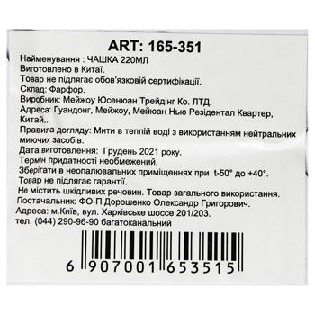 Lefard Cup 220ml - buy, prices for MegaMarket - photo 2