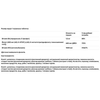 Вітаміни В12 і В6 та метилфолат Jarrow Formulas зі смаком вишень 1000/400мкг 60 жувальних таблеток - купити, ціни на - фото 2