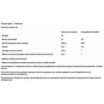 Source Naturals Magnesium Malate 1250mg 180 tablets - buy, prices for - photo 3