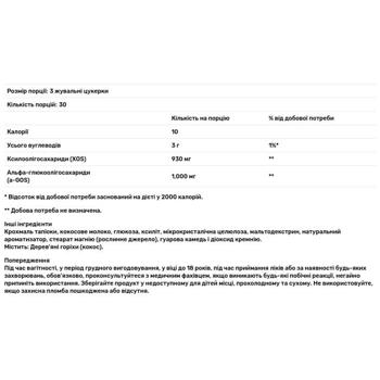 Пробиотик Jarrow Formulas XOS+a-GOS 90 жевательных таблеток - купить, цены на Biotus - фото 3