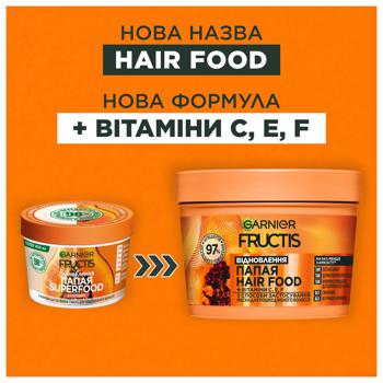 Маска Garnier Fructis Superfood Папайя для поврежденных волос 390мл - купить, цены на За Раз - фото 7