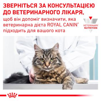 Royal Canin Gastrointestinal вологий корм для котів 85 г - купити, ціни на MasterZoo - фото 5