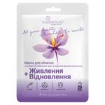 Via Beauty Face Mask Nutrition and Recovery 30g
