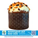 Berehynia Paska 680g