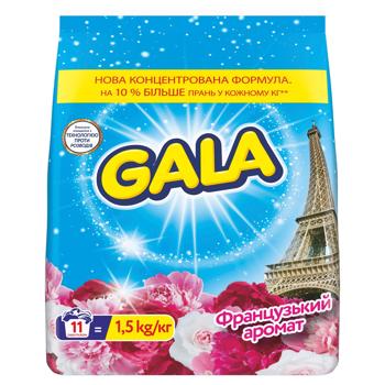 Пральний порошок Gala Аква-пудра Французький аромат 1,5кг - купити, ціни на Чудо Маркет - фото 1