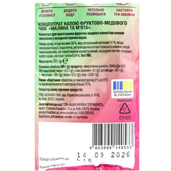 Чай фруктово-медовий Auchan Малина та м'ята концентрат 50г - купити, ціни на Чудо Маркет - фото 2
