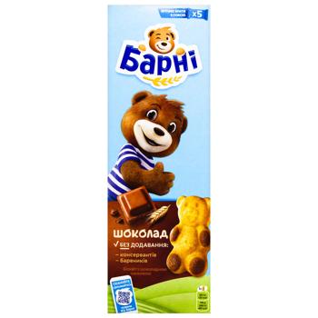 Barni Chocolate Filling Cake 150g - buy, prices for - photo 3