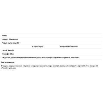 Хлорофилл Herbs Etc. ChlorOxygen со вкусом мяты концентрат 29,5мл - купить, цены на - фото 3