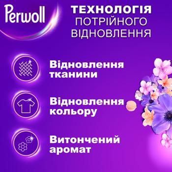 Гель для стирки Perwoll Восстановление и аромат для темных вещей 2л - купить, цены на Идеал - фото 2