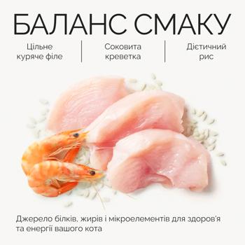 Savory Adult Cats вологий корм для котів 70 г - курка та креветка - купить, цены на MasterZoo - фото 2