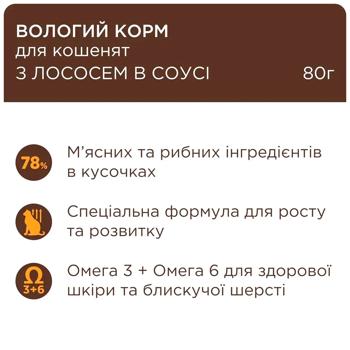 Корм влажный Club 4 Paws Premium с лососем для котят 18+6шт х 80г - купить, цены на MasterZoo - фото 2