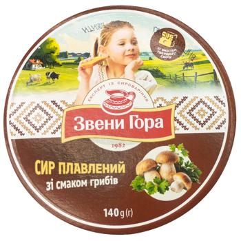 Сыр Звени Гора плавленый со вкусом грибов порционный 50% 140г - купить, цены на Cупермаркет "Харьков" - фото 1