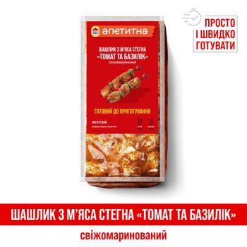 Шашлык из мяса бедра цыпленка-бройлера Наша Ряба Аппетитная Томат и базилик охлажденный - купить, цены на METRO - фото 2