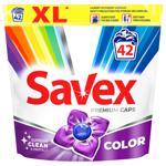 Капсули для прання Savex Super Caps Color 42шт