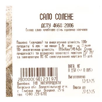 Сало Ле Філе солене нарізка 150г - купити, ціни на Auchan - фото 3