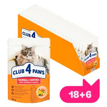 Club 4 Paws Premium Hairball Control набір вологого корму для котів 18+6 шт х 80 г - курка - купить, цены на MasterZoo - фото 1