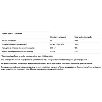 Source Naturals Calcium and Magnesium 300mg 250 tablets - buy, prices for Biotus - photo 2
