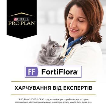 Пробіотик для котів Purina Pro Plan FortiFlora для підтримки мікрофлори шлунково-кишкового тракту 7шт х 1г - купити, ціни на MasterZoo - фото 2