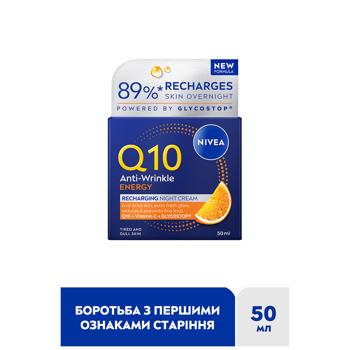 Nivea Q10 Energy Energy-Restoring Night Face Cream 50ml - buy, prices for COSMOS - photo 2