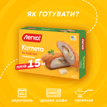 Legko! po-kyyivsʹky frozen cutlet 290g - buy, prices for - photo 8