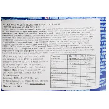 Milky Way Magic Stars Hot Chocolate 140g - buy, prices for NOVUS - photo 3