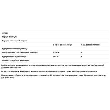 Куркумина фитосома Doctor's Best 500мг 60 капсул - купить, цены на Biotus - фото 3
