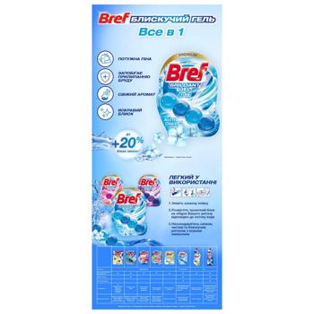 Bref Arctic Ocean Toilet Block 42g - buy, prices for - photo 7