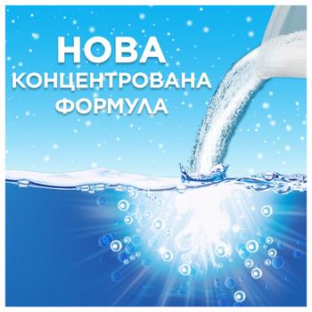 Стиральный порошок Gala Аква-пудра Французский аромат 1,5кг - купить, цены на Чудо Маркет - фото 4