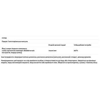 Йод Life Extension Sea-Iodine 1000мкг 60 капсул - купить, цены на Biotus - фото 3