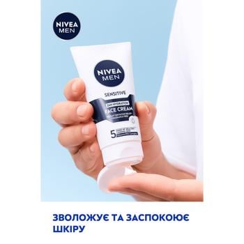 Крем після гоління Nivea 24-годинне зволоження для чутливої шкіри 75мл - купити, ціни на NOVUS - фото 4