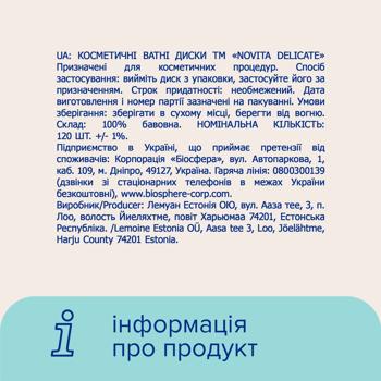 Диски ватні Novita Delicate косметичні 120шт - купити, ціни на Cупермаркет "Харків" - фото 7