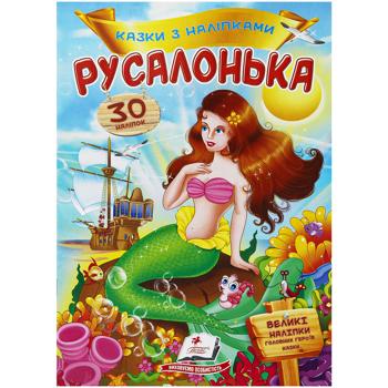 Fairy Tales with Stickers Book in assortment - buy, prices for - photo 3