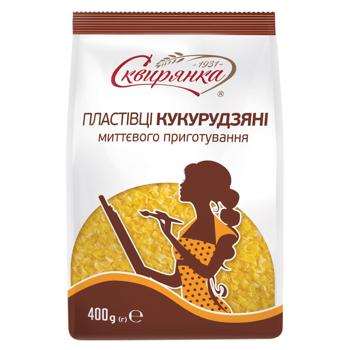 Пластівці кукурудзяні Сквирянка миттєвого приготування 400г