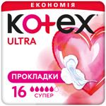 Прокладки гігієнічні Kotex Ultra Super 16шт
