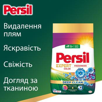 Пральний порошок Persil Color Свіжість Сілан автомат 10,8кг - купити, ціни на Auchan - фото 5