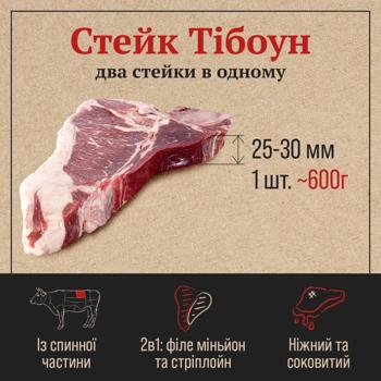 steak skott smeat beef Ukraine - buy, prices for - photo 5