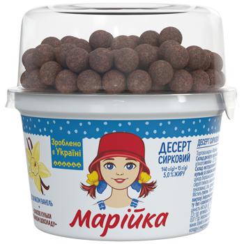 Десерт сирковий Марійка Ваніль 5% + злакові кульки зі смаком шоколаду 140г - купити, ціни на КОСМОС - фото 1