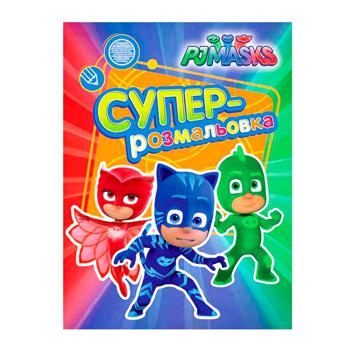 Книга PJ Masks Суперраскраска зеленая - купить, цены на NOVUS - фото 1